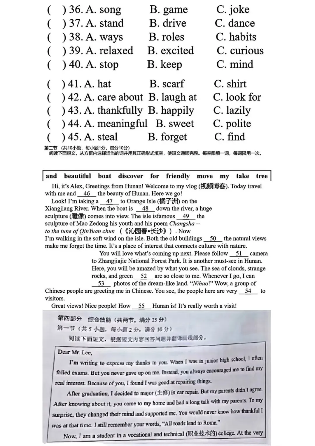 中考真题原卷:湖南省2026年中考全9学科试题(无答案)-第30张图片-四季读书网 中考真题原卷:湖南省2026年中考全9学科试题(无答案)-第30张图片-四季读书网