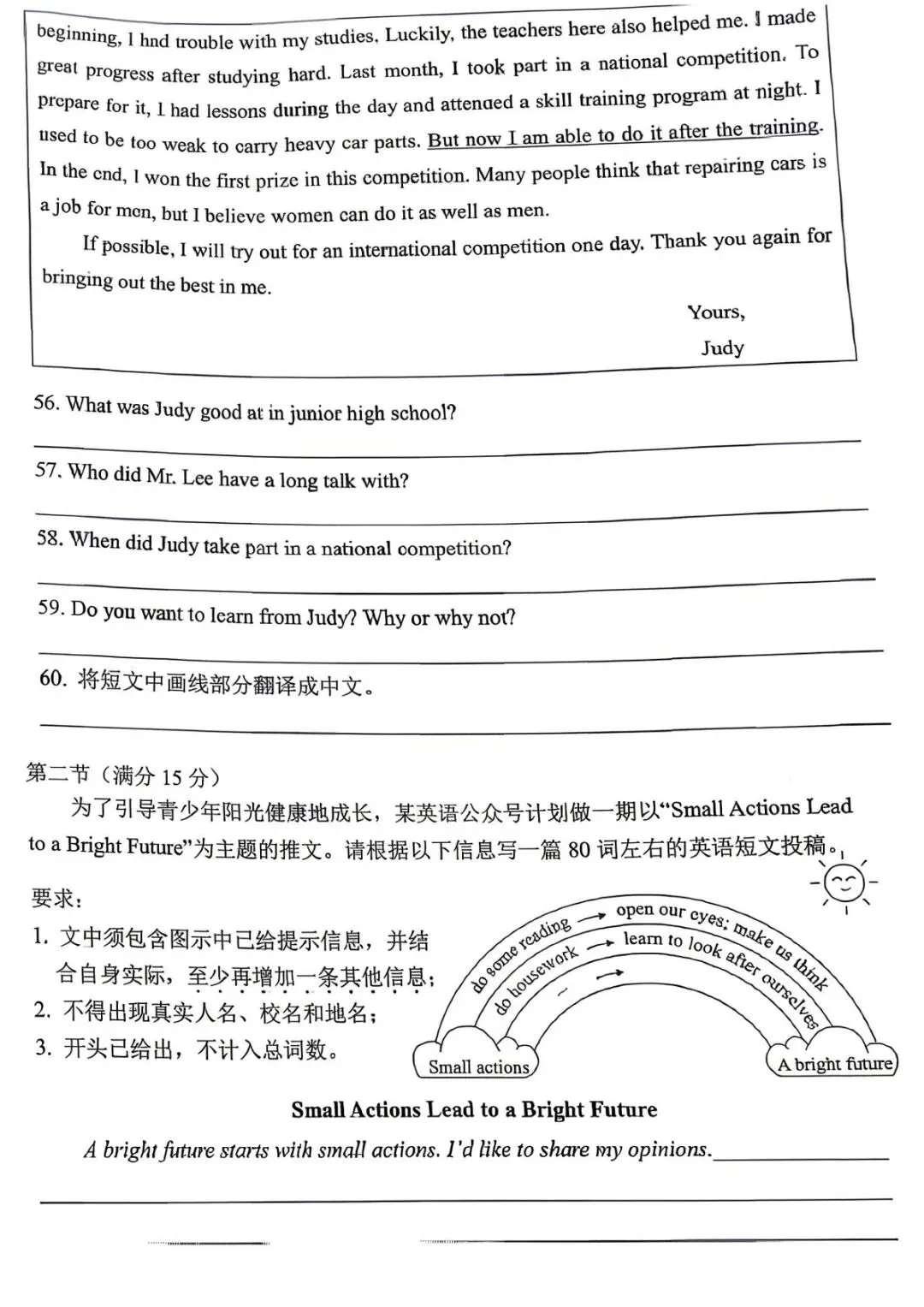 中考真题原卷:湖南省2026年中考全9学科试题(无答案)-第31张图片-四季读书网 中考真题原卷:湖南省2026年中考全9学科试题(无答案)-第31张图片-四季读书网