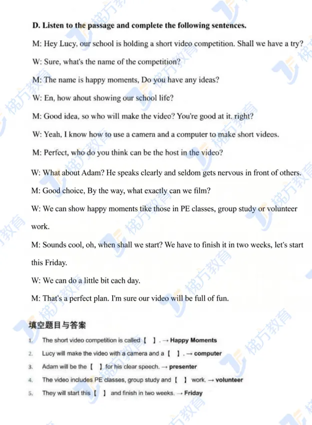 2026上海中考【全科】试卷+答案(回忆版)-第15张图片-四季读书网