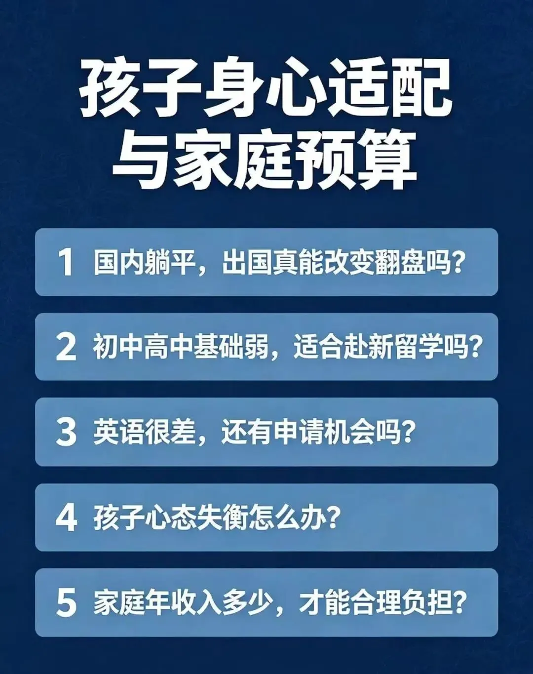 中考分流别硬扛!上千家长迷茫的100个避坑问题合集-第3张图片-四季读书网 中考分流别硬扛!上千家长迷茫的100个避坑问题合集-第3张图片-四季读书网