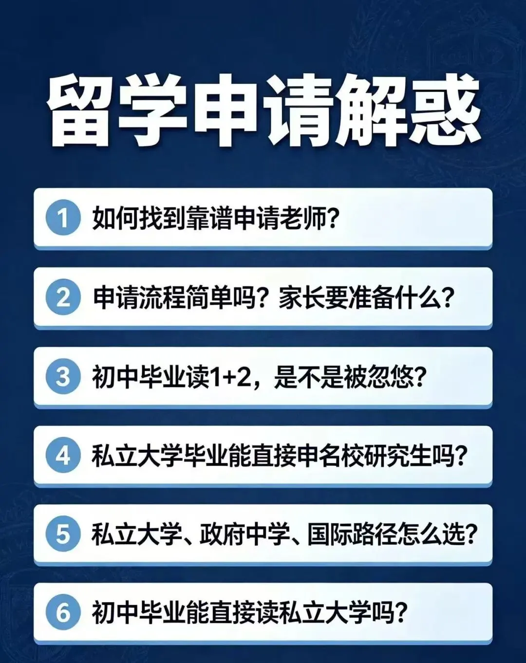 中考分流别硬扛!上千家长迷茫的100个避坑问题合集-第4张图片-四季读书网 中考分流别硬扛!上千家长迷茫的100个避坑问题合集-第4张图片-四季读书网
