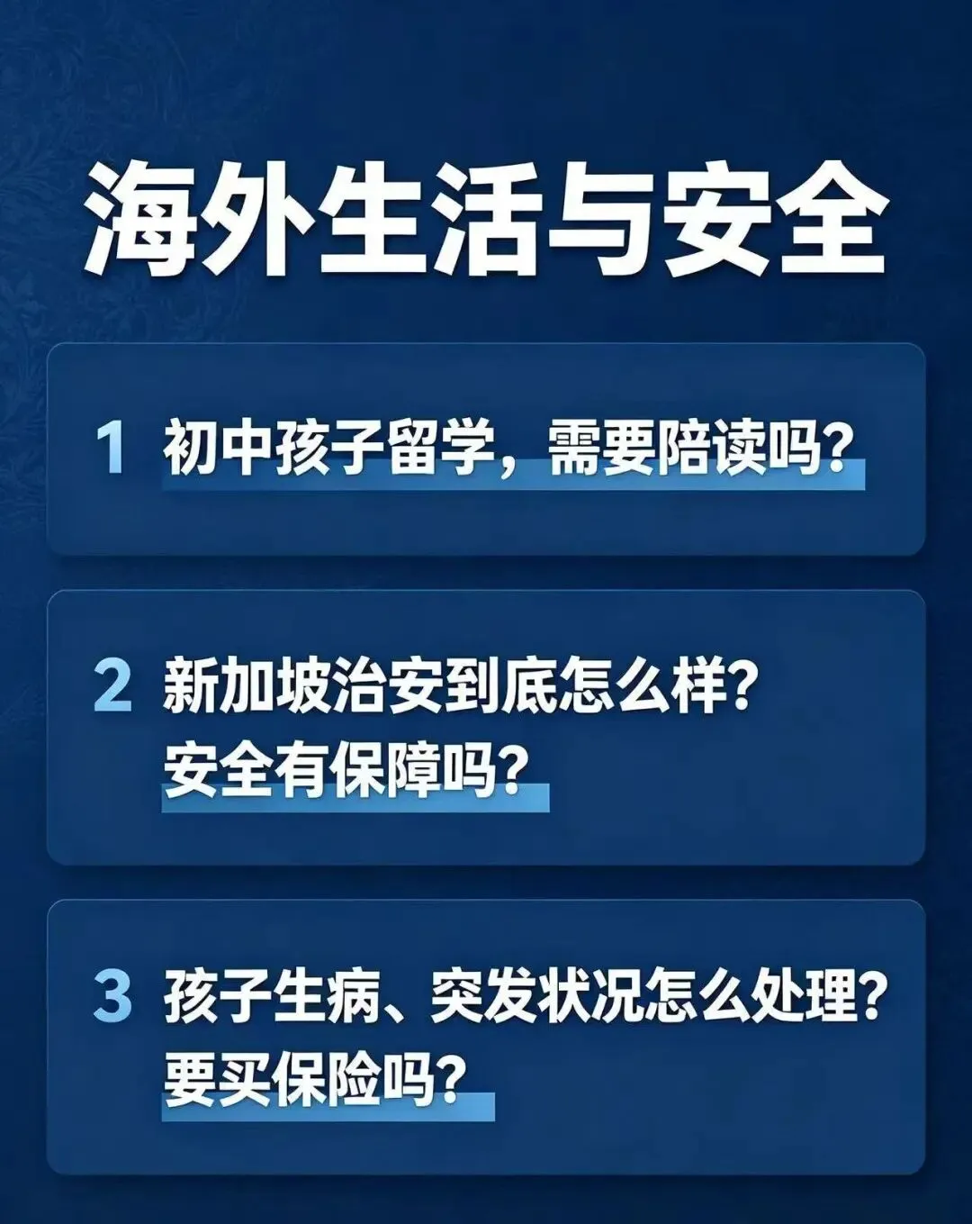 中考分流别硬扛!上千家长迷茫的100个避坑问题合集-第7张图片-四季读书网 中考分流别硬扛!上千家长迷茫的100个避坑问题合集-第7张图片-四季读书网