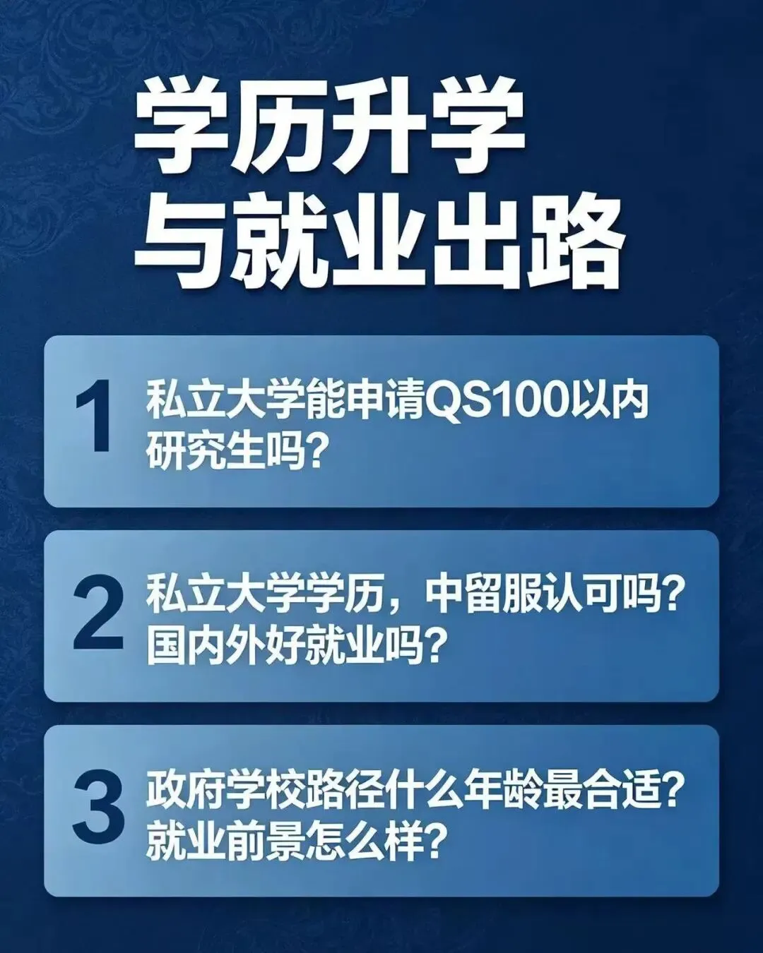 中考分流别硬扛!上千家长迷茫的100个避坑问题合集-第8张图片-四季读书网 中考分流别硬扛!上千家长迷茫的100个避坑问题合集-第8张图片-四季读书网
