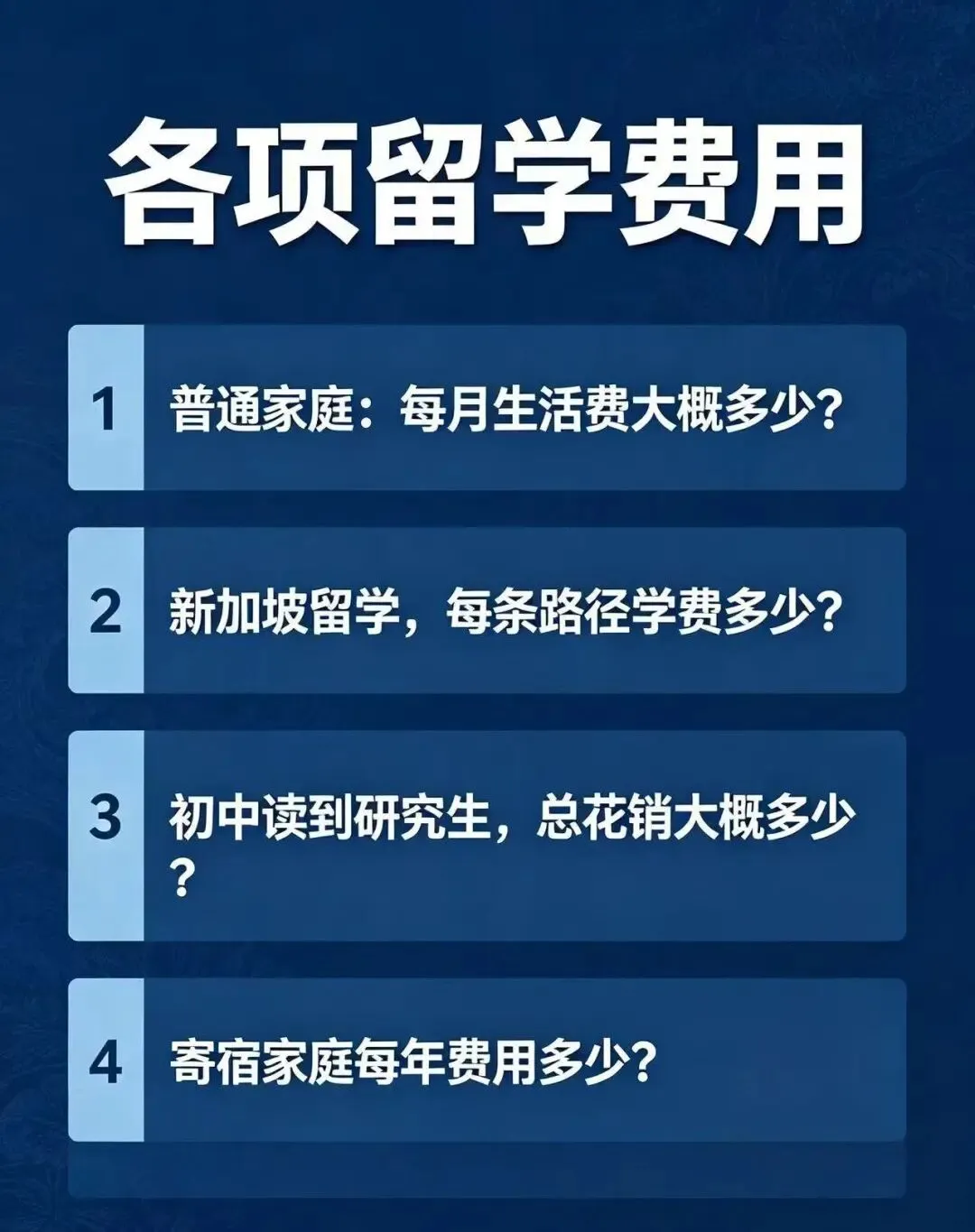 中考分流别硬扛!上千家长迷茫的100个避坑问题合集-第10张图片-四季读书网 中考分流别硬扛!上千家长迷茫的100个避坑问题合集-第10张图片-四季读书网
