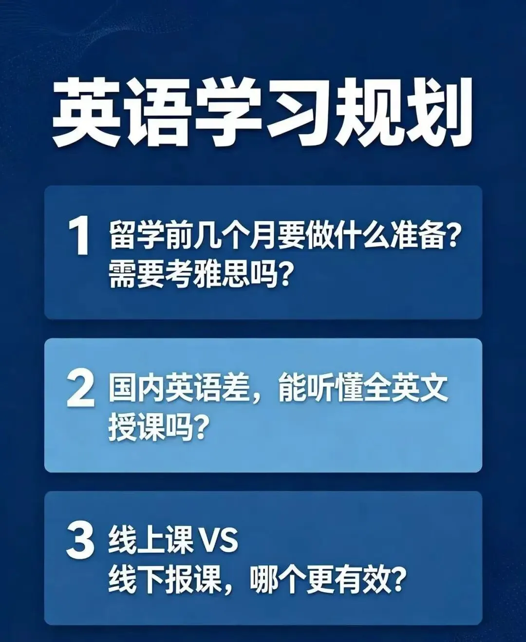 中考分流别硬扛!上千家长迷茫的100个避坑问题合集-第13张图片-四季读书网 中考分流别硬扛!上千家长迷茫的100个避坑问题合集-第13张图片-四季读书网