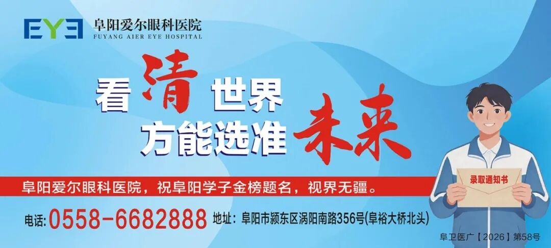 阜阳中考查分最新消息!-第1张图片-四季读书网