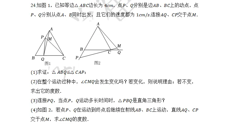 001七年级(下)期末 复习试卷-第10张图片-四季读书网