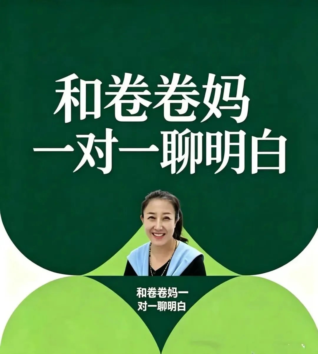 中考分流别硬扛!上千家长迷茫的100个避坑问题合集-第16张图片-四季读书网 中考分流别硬扛!上千家长迷茫的100个避坑问题合集-第16张图片-四季读书网