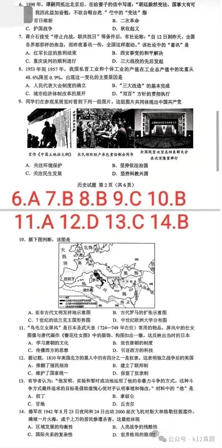 中考真题原卷:湖南省2026年中考全9学科试题(无答案)-第59张图片-四季读书网 中考真题原卷:湖南省2026年中考全9学科试题(无答案)-第59张图片-四季读书网