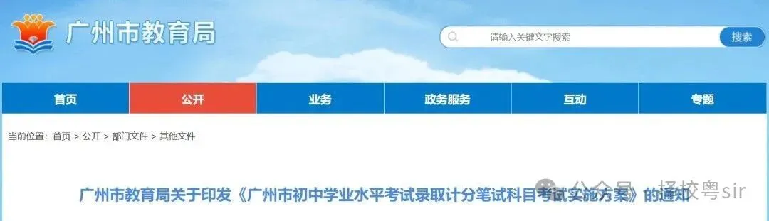 最新!2026年广东中考日程安排公布附详细攻略,考生速看!-第5张图片-四季读书网 最新!2026年广东中考日程安排公布附详细攻略,考生速看!-第5张图片-四季读书网