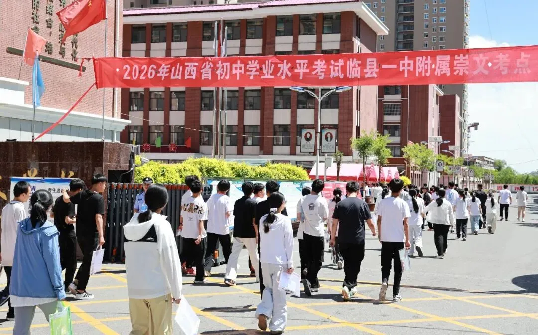 临县4511名考生参加中考-第2张图片-四季读书网 临县4511名考生参加中考-第2张图片-四季读书网