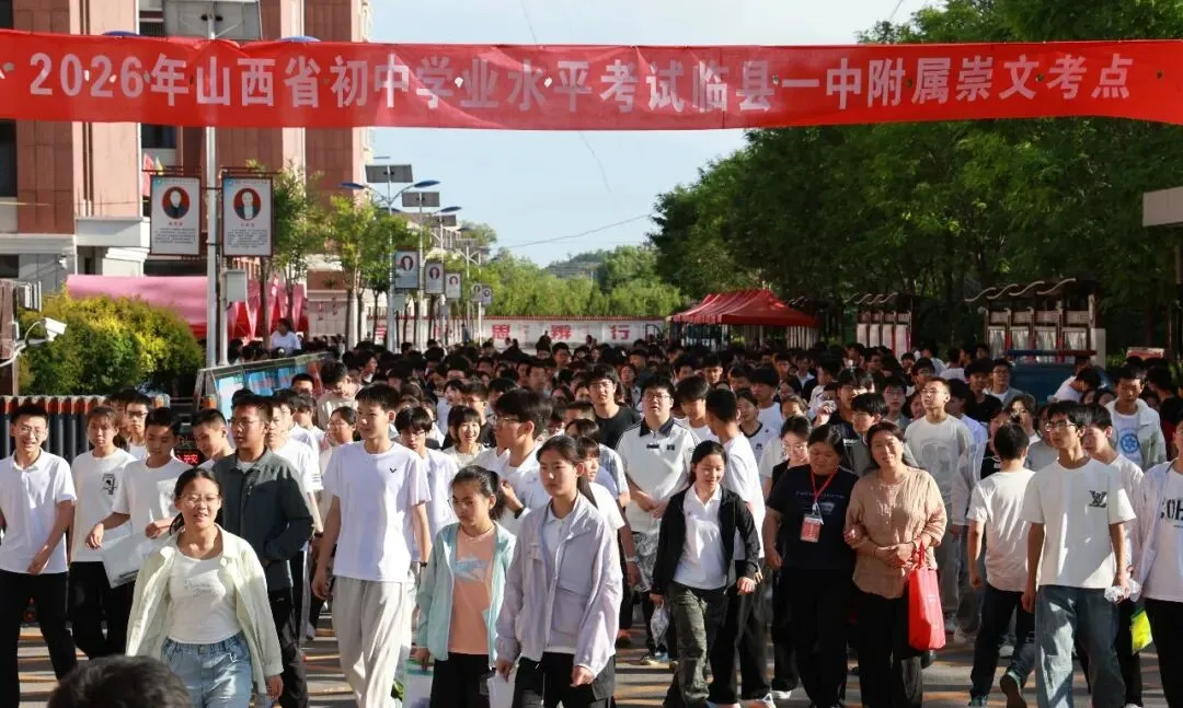 临县4511名考生参加中考-第5张图片-四季读书网 临县4511名考生参加中考-第5张图片-四季读书网