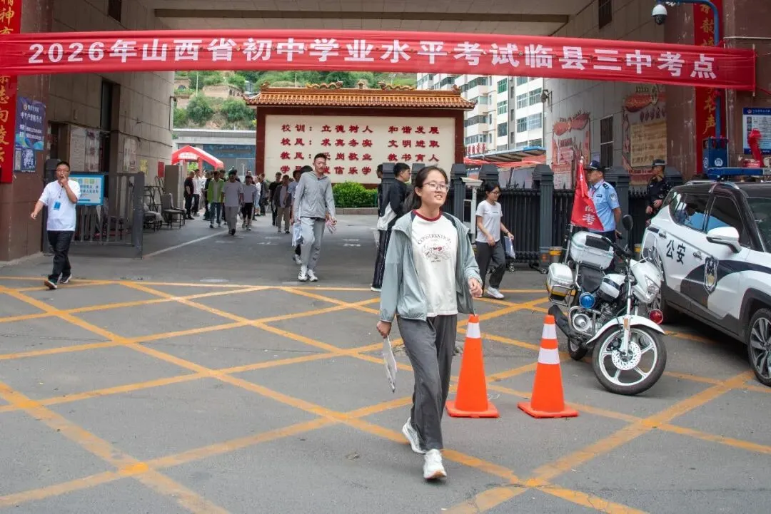 临县4511名考生参加中考-第7张图片-四季读书网 临县4511名考生参加中考-第7张图片-四季读书网