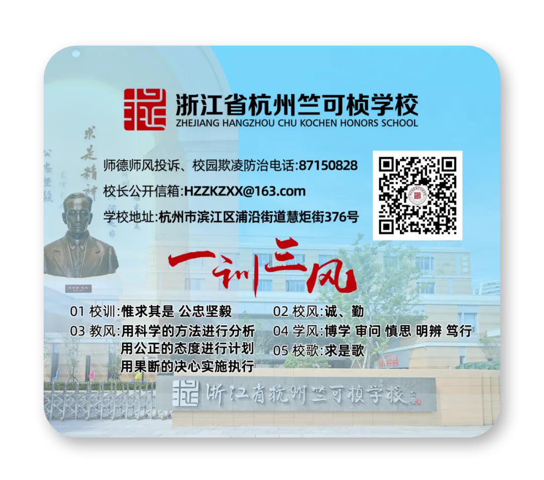 竺心伴行|致刚刚走出中考考场的你:这一程,辛苦了-第47张图片-四季读书网 竺心伴行|致刚刚走出中考考场的你:这一程,辛苦了-第47张图片-四季读书网