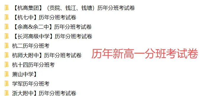 对答案!2026年浙江中考试卷及参考答案(考生回忆版)速览!-第2张图片-四季读书网