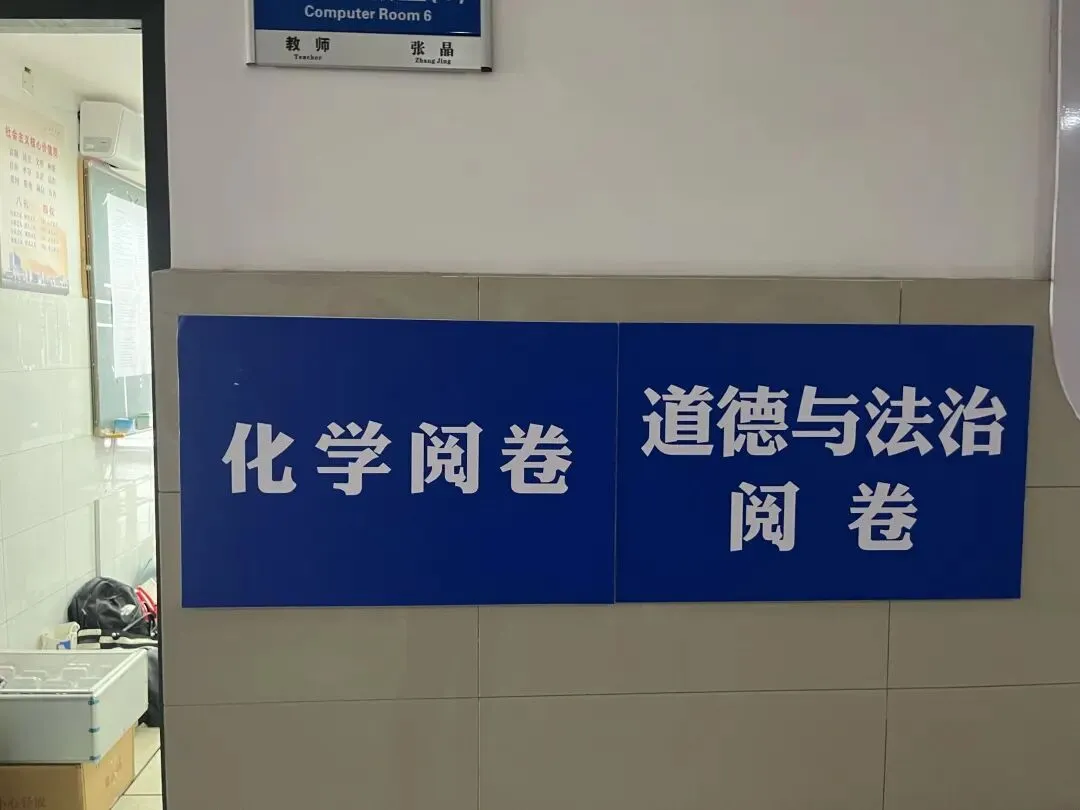 直击!扬州中考阅卷现场-第7张图片-四季读书网 直击!扬州中考阅卷现场-第7张图片-四季读书网