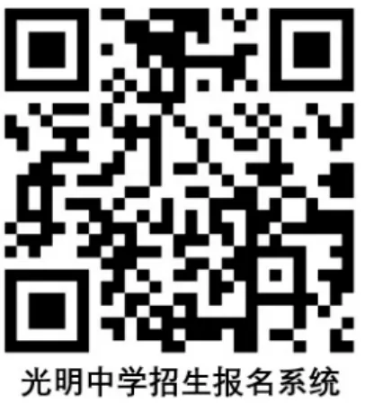 2026 上海中考自招通道全开!90 + 高中官网报名入口汇总-第14张图片-四季读书网