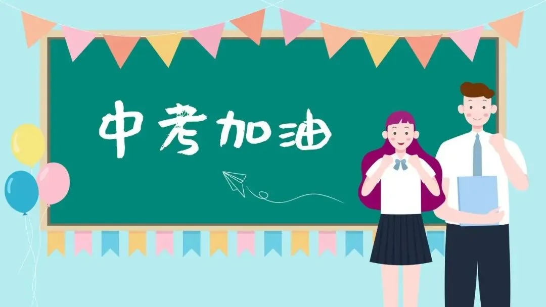 中考期间禁止装修通知-第1张图片-四季读书网 中考期间禁止装修通知-第1张图片-四季读书网