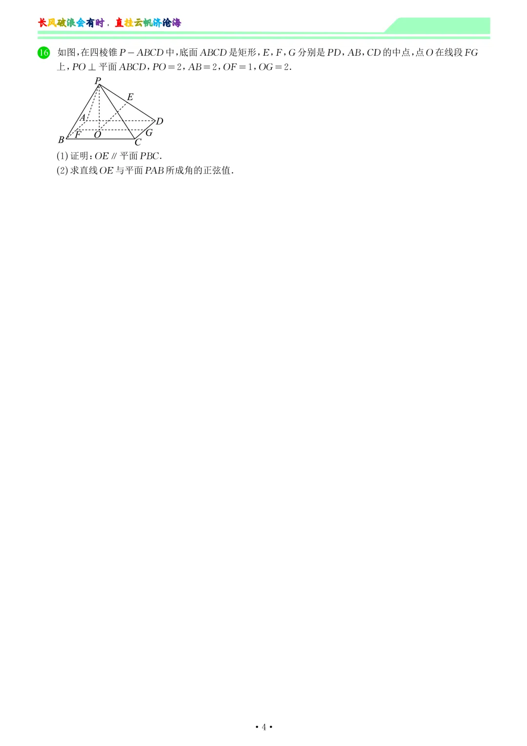 云南2026届高三下学期5月联考数学试卷和答案-第4张图片-四季读书网