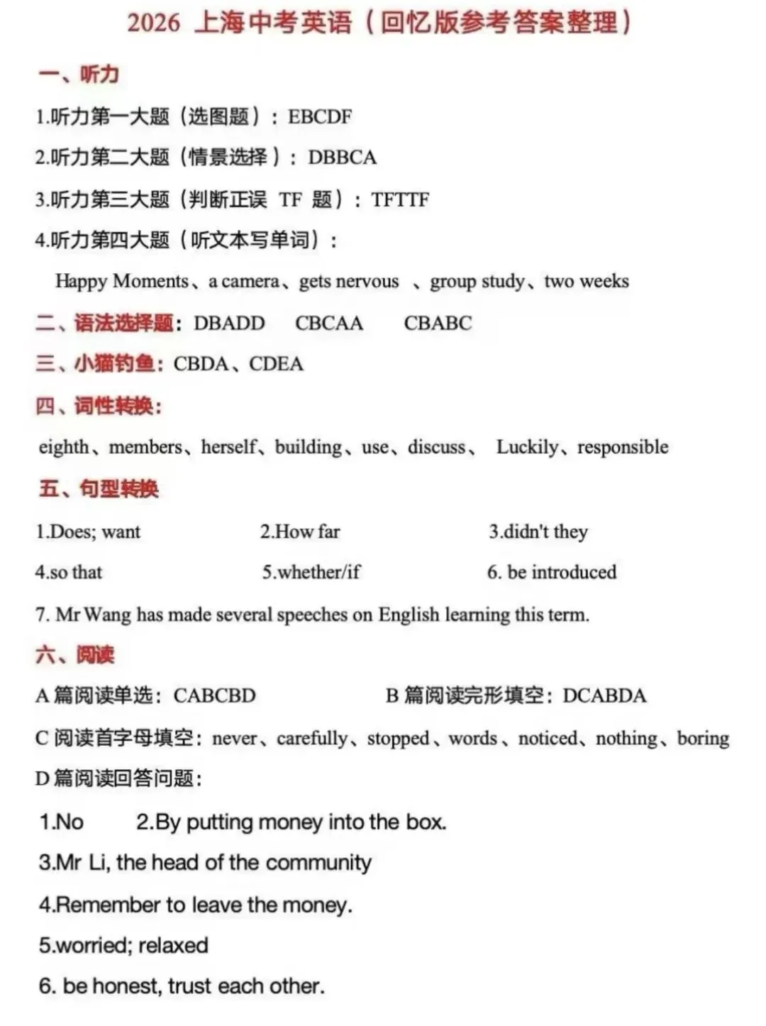 2026年上海中考英语学科试卷+答案已出!-第7张图片-四季读书网