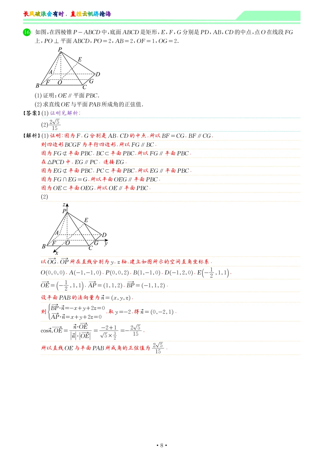云南2026届高三下学期5月联考数学试卷和答案-第15张图片-四季读书网
