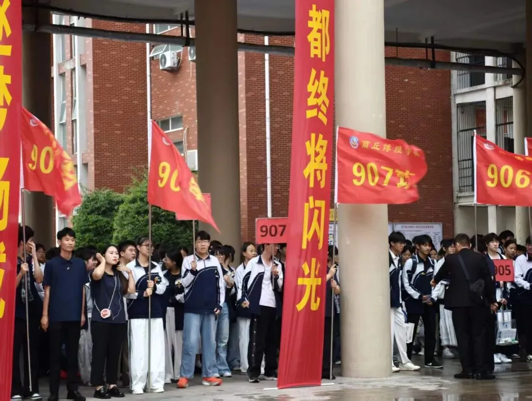 九年磨剑,今朝试锋——商丘市博雅学校中考壮行会暖心启幕,为学子逐梦护航-第36张图片-四季读书网