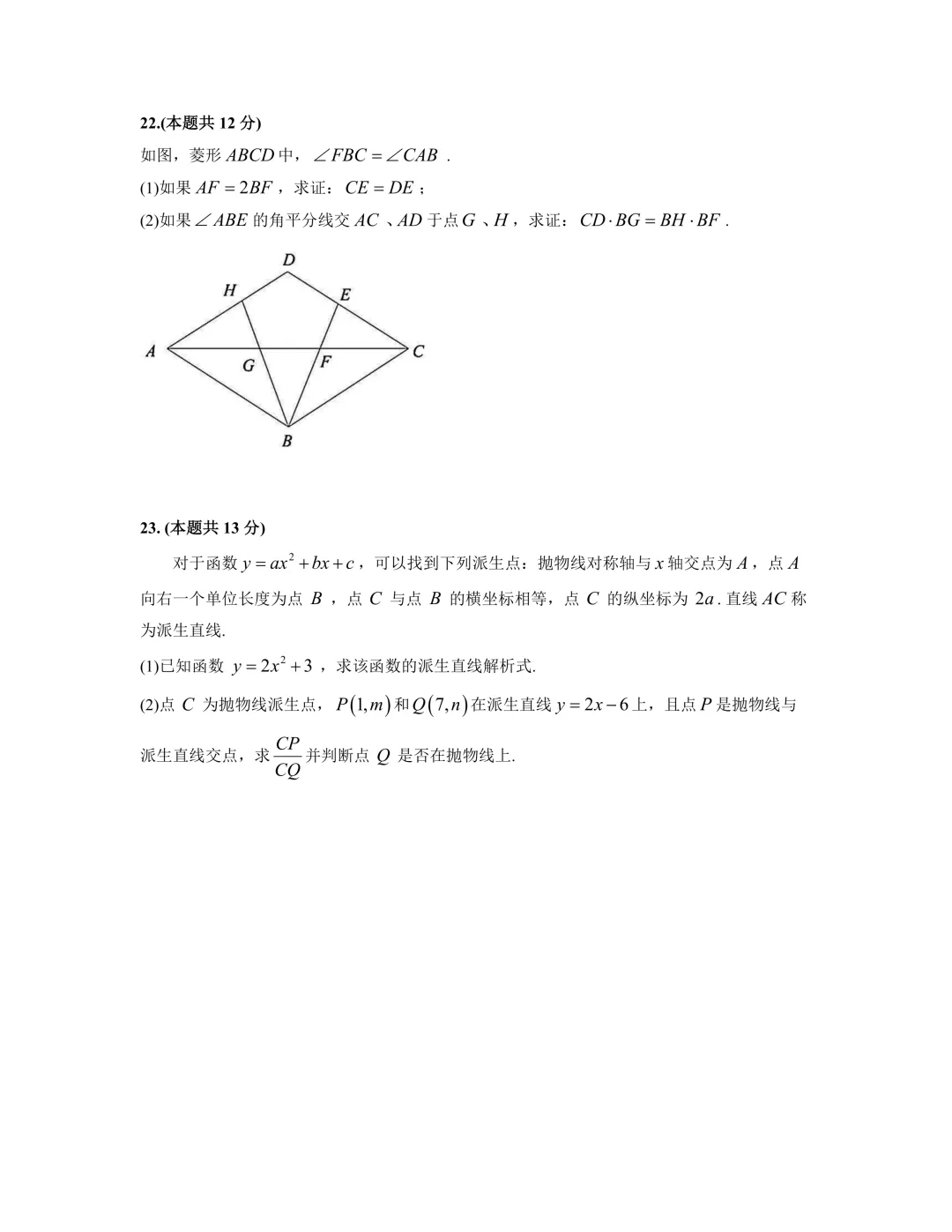 2026年中考数学试卷及参考答案-第4张图片-四季读书网