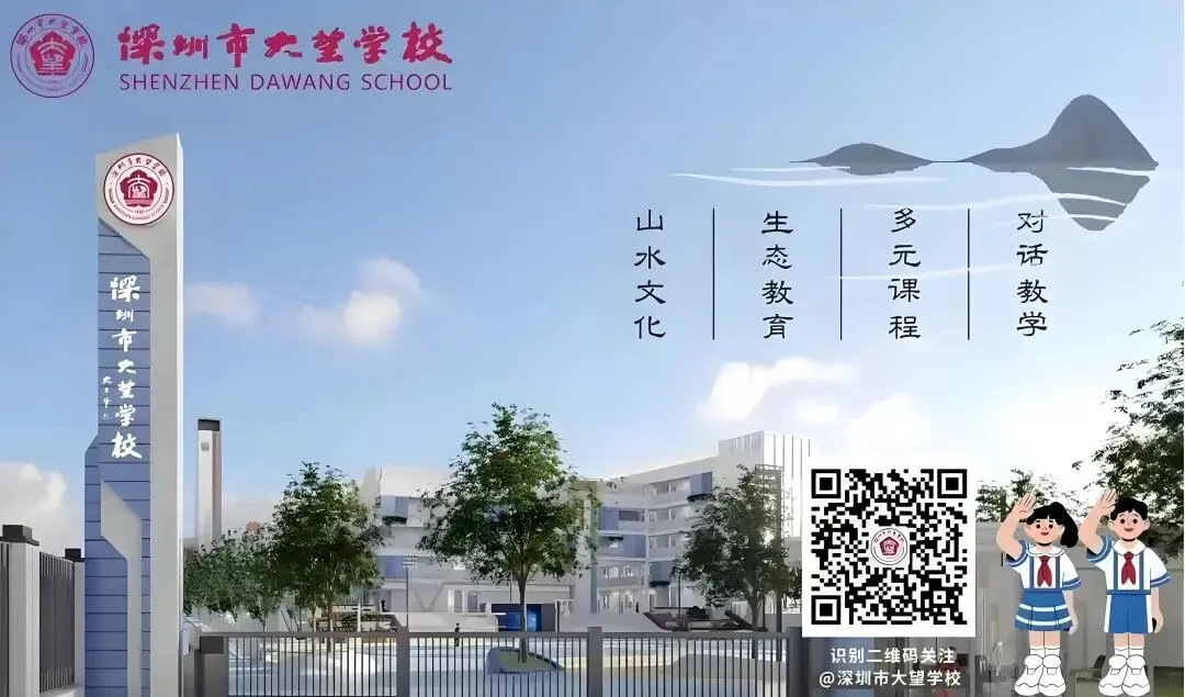 2025年中考期间致大望-梧桐社区居民的一封信-第28张图片-四季读书网 2025年中考期间致大望-梧桐社区居民的一封信-第28张图片-四季读书网