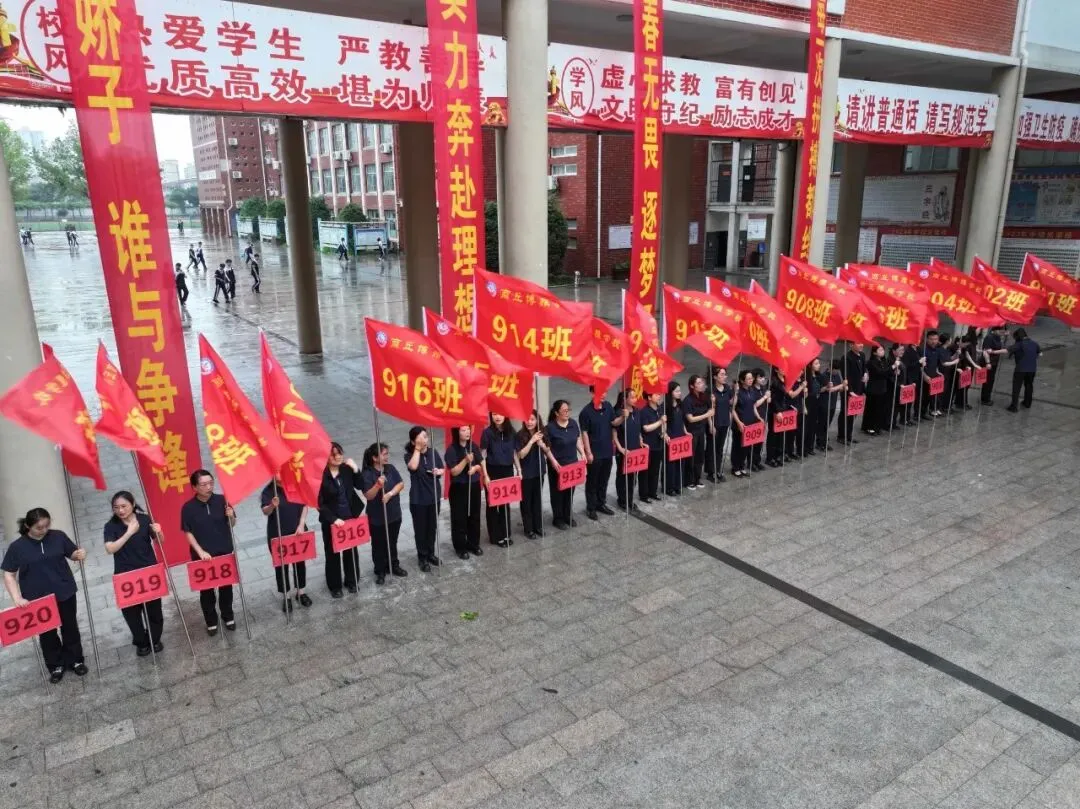 九年磨剑,今朝试锋——商丘市博雅学校中考壮行会暖心启幕,为学子逐梦护航-第39张图片-四季读书网
