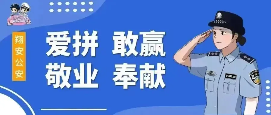 中考遇端午,翔安公安“粽”情守护,“警”候佳音!-第1张图片-四季读书网 中考遇端午,翔安公安“粽”情守护,“警”候佳音!-第1张图片-四季读书网
