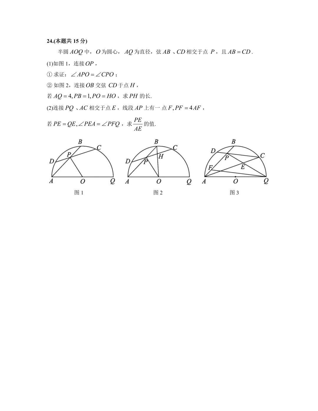 2026年中考数学试卷及参考答案-第5张图片-四季读书网