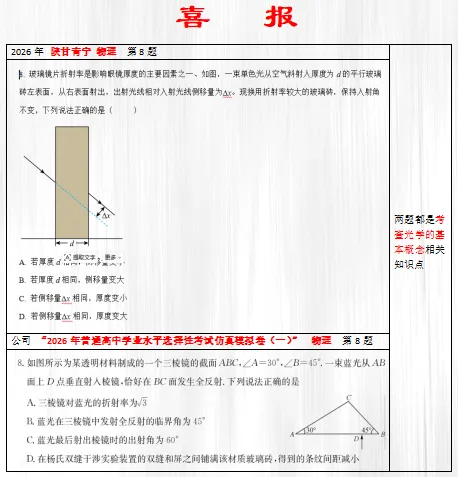 高考真题对比继续更新中……-第1张图片-四季读书网