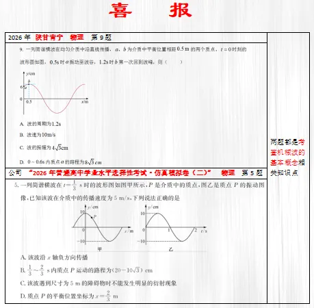 高考真题对比继续更新中……-第2张图片-四季读书网