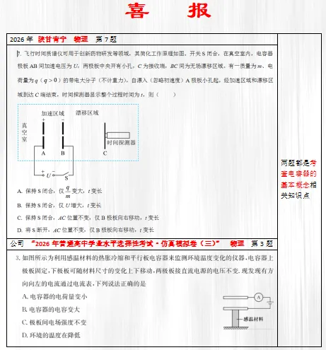 高考真题对比继续更新中……-第3张图片-四季读书网
