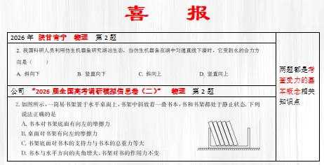 高考真题对比继续更新中……-第4张图片-四季读书网