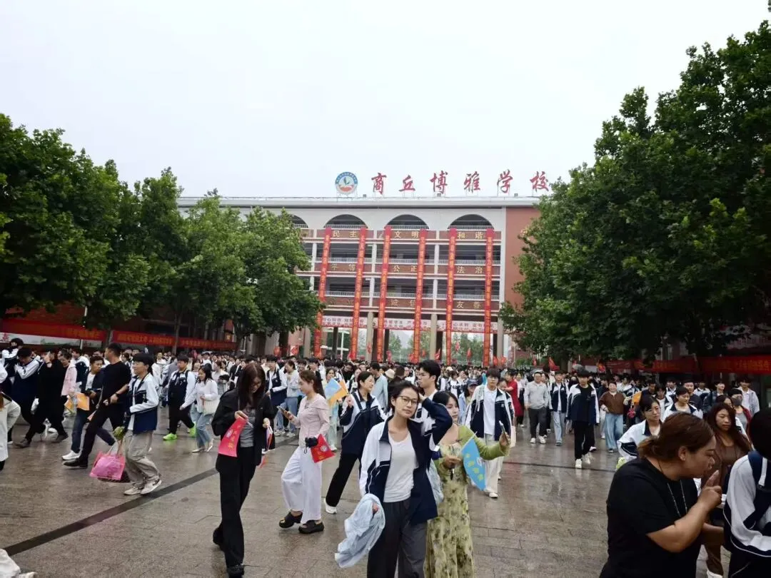 九年磨剑,今朝试锋——商丘市博雅学校中考壮行会暖心启幕,为学子逐梦护航-第43张图片-四季读书网