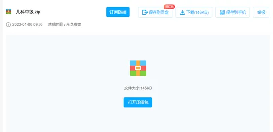 人机对话版模拟试卷下载地址汇总-第16张图片-四季读书网 人机对话版模拟试卷下载地址汇总-第16张图片-四季读书网