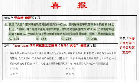 高考真题对比继续更新中……-第7张图片-四季读书网