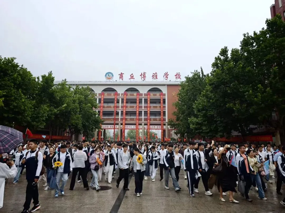 九年磨剑,今朝试锋——商丘市博雅学校中考壮行会暖心启幕,为学子逐梦护航-第44张图片-四季读书网