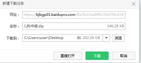 人机对话版模拟试卷下载地址汇总-第17张图片-四季读书网 人机对话版模拟试卷下载地址汇总-第17张图片-四季读书网