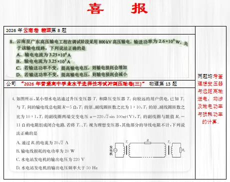 高考真题对比继续更新中……-第8张图片-四季读书网