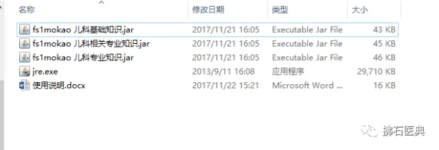 人机对话版模拟试卷下载地址汇总-第18张图片-四季读书网 人机对话版模拟试卷下载地址汇总-第18张图片-四季读书网
