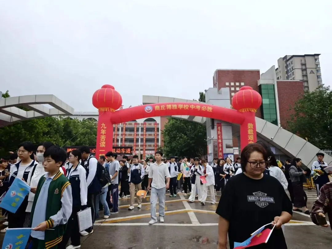 九年磨剑,今朝试锋——商丘市博雅学校中考壮行会暖心启幕,为学子逐梦护航-第46张图片-四季读书网
