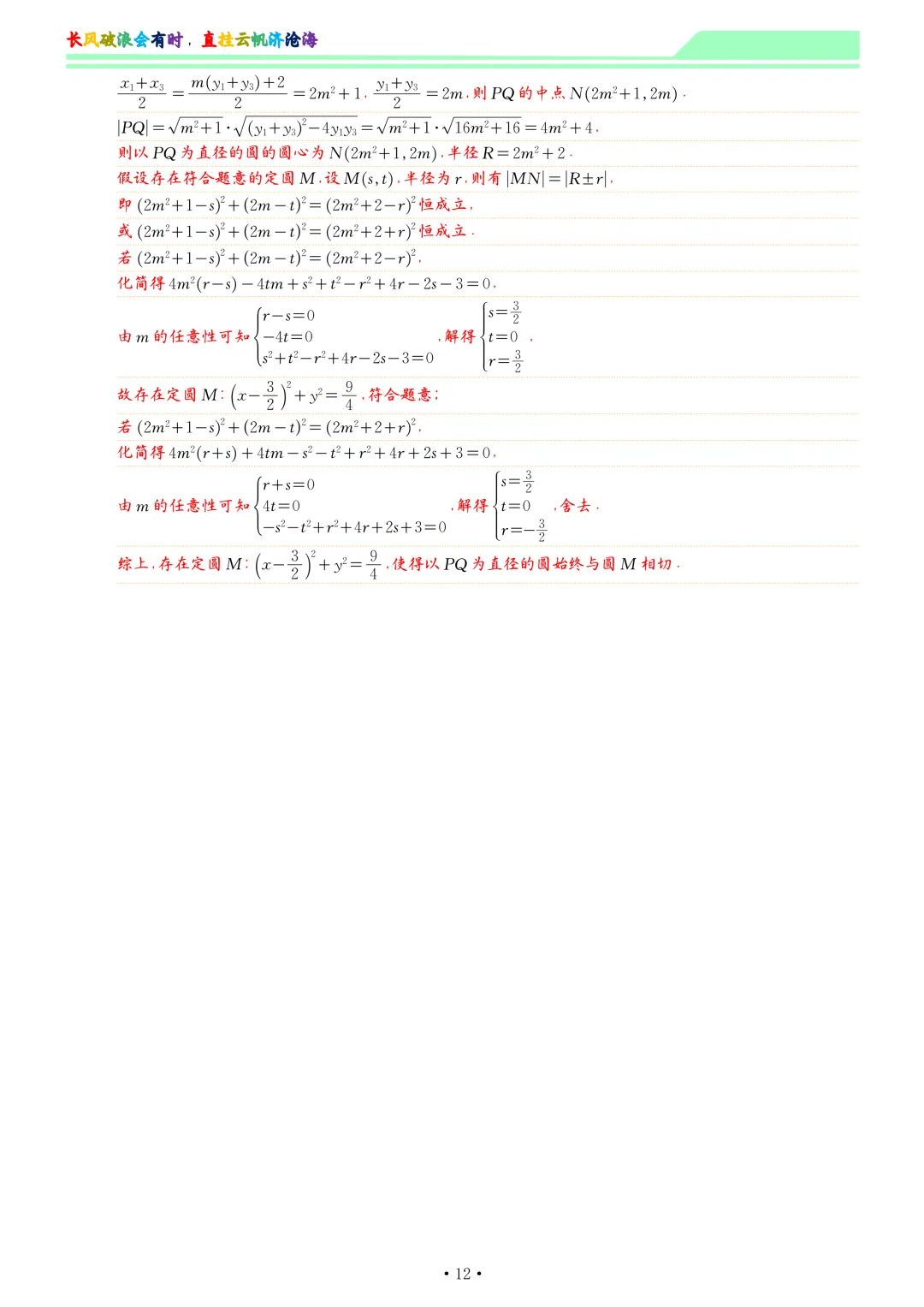 云南2026届高三下学期5月联考数学试卷和答案-第19张图片-四季读书网