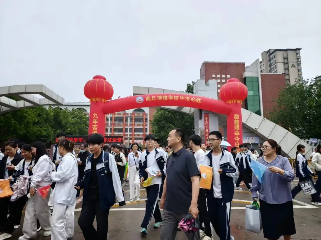 九年磨剑,今朝试锋——商丘市博雅学校中考壮行会暖心启幕,为学子逐梦护航-第47张图片-四季读书网