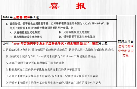 高考真题对比继续更新中……-第13张图片-四季读书网