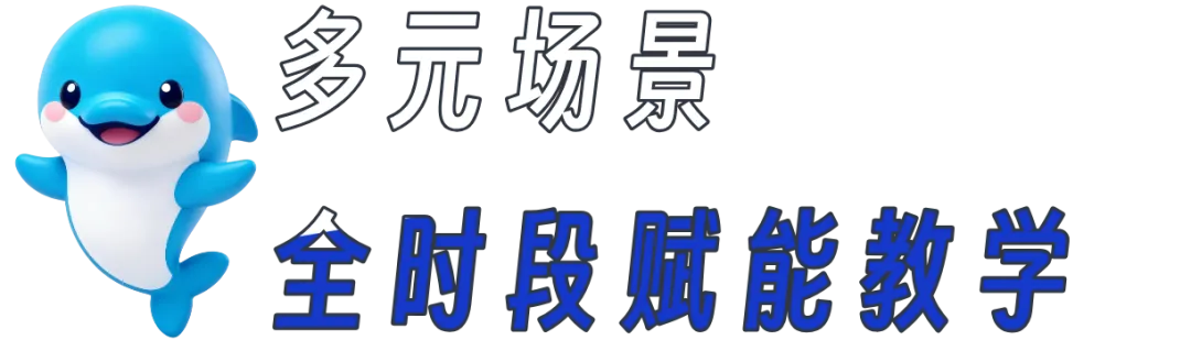 试卷复用功能上线!一键盘活优质题库,让组卷备课事半功倍-第8张图片-四季读书网