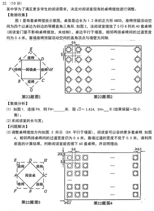 【中考真题】2026年湖南省中考数学试卷及参考答案-第5张图片-四季读书网