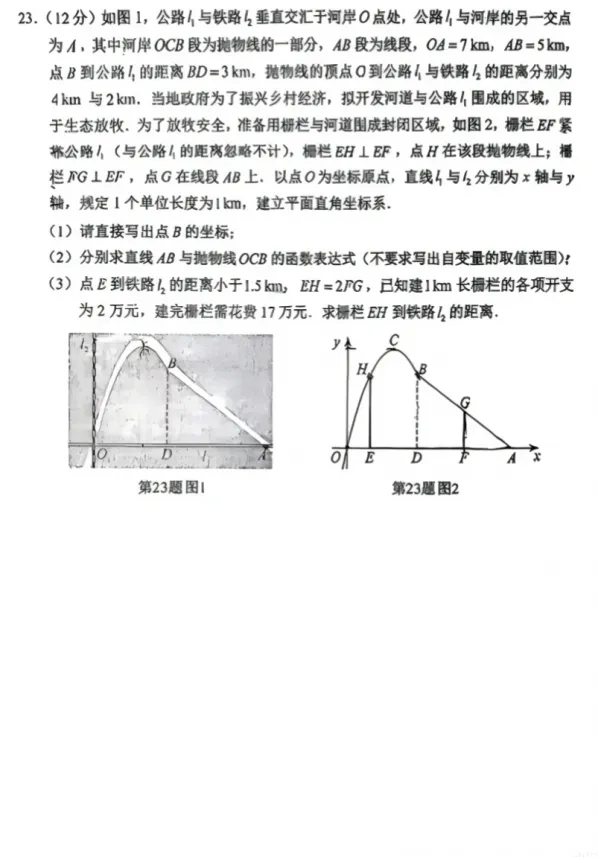 【中考真题】2026年湖南省中考数学试卷及参考答案-第6张图片-四季读书网