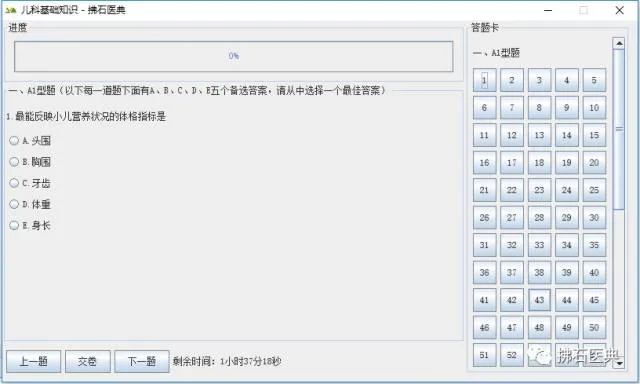 人机对话版模拟试卷下载地址汇总-第22张图片-四季读书网 人机对话版模拟试卷下载地址汇总-第22张图片-四季读书网